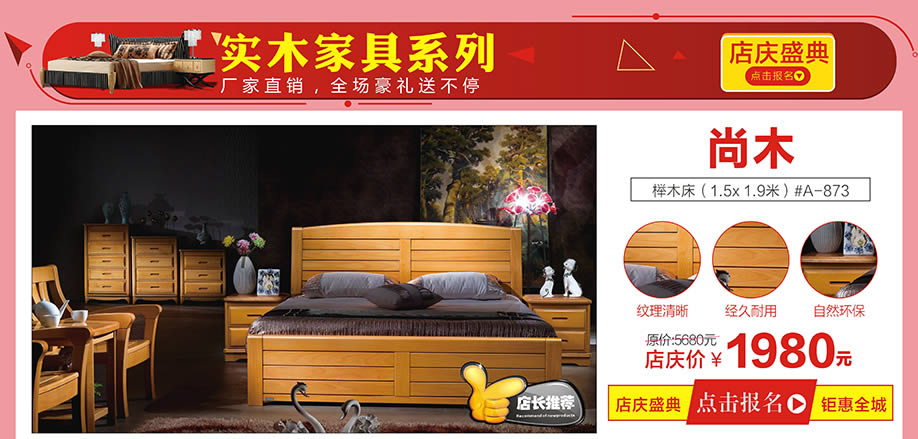 尚木,香江家居广州大道中旗舰店,广州家具卖场,家具网上商城